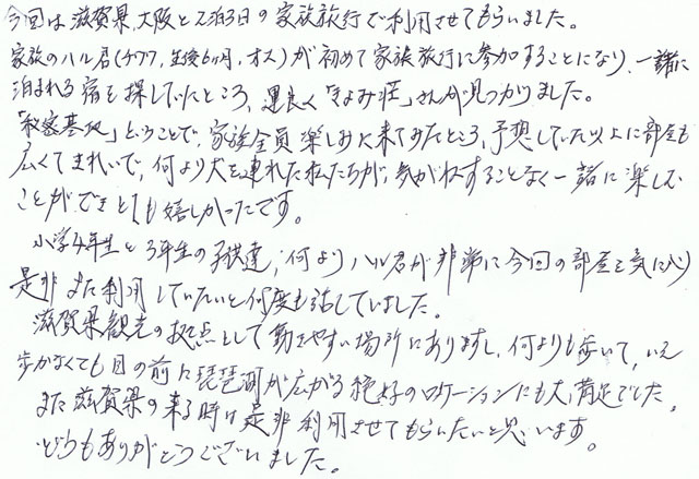 滋賀県観光の拠点として