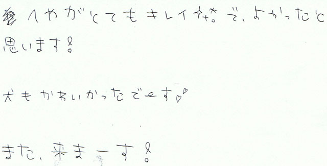 へやがとてもキレイ