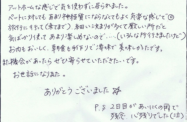 神経質にならなくてもよく