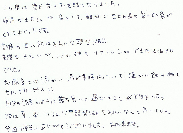 次は夏、春いろんな琵琶湖をみたいな～