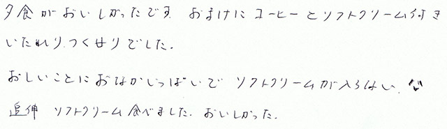 いたれり、つくせり