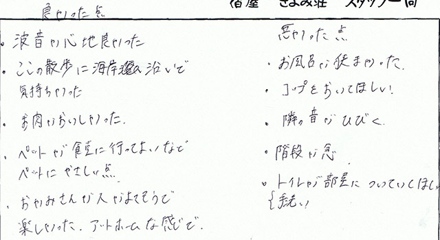 ペットが食堂に行ってよい