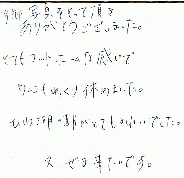 とてもアットホームな感じで