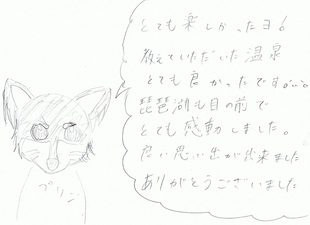 とても良かったです ○´ ‿‿ ` ○