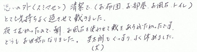 夜さむかったので