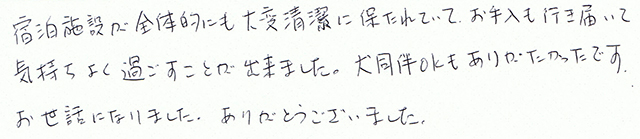 宿泊施設が全体的に