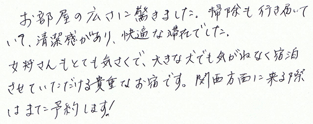 お部屋の広さに