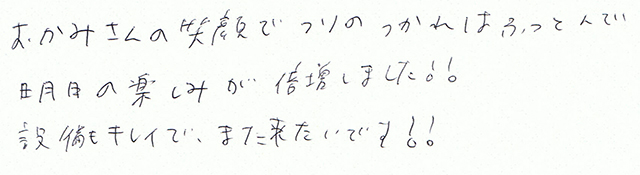 明日の楽しみが倍増