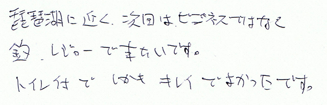 次回は、ビジネスではなく