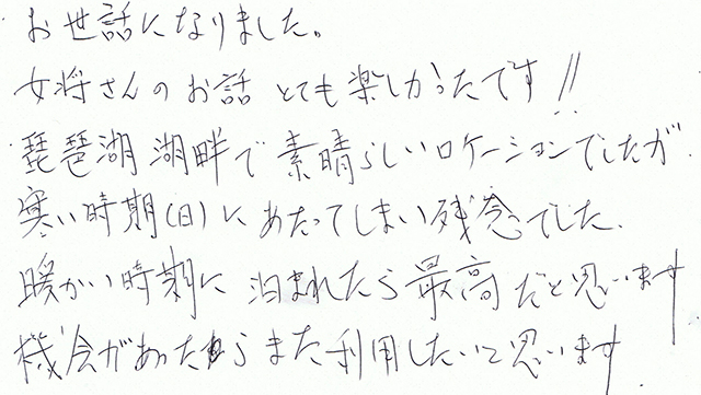 暖かい時期に泊まれたら最高