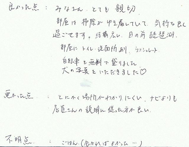 みなさん、とても親切