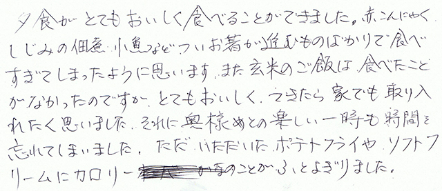 ついお箸が進むものばかりで