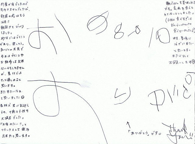 部屋の前はもう