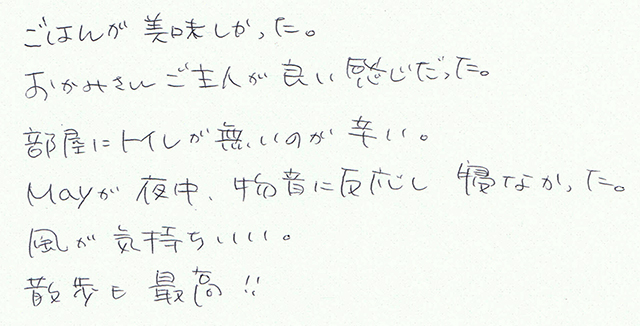 散歩も最高！！