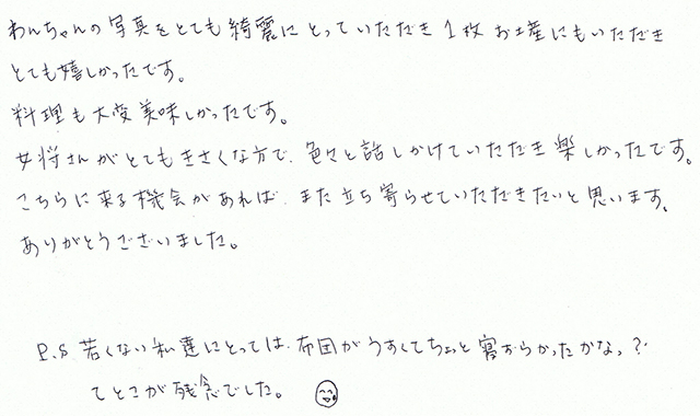 １枚お土産にもいただき