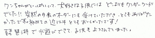 どこよりもワンダーランド