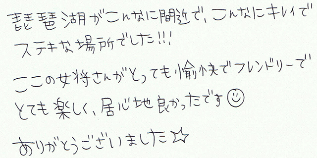 愉快でフレンドリーで