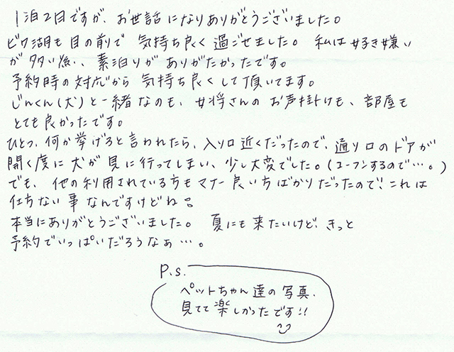 気持ち良く過ごせました