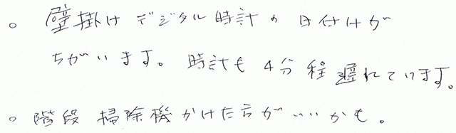 壁掛けデジタル時計