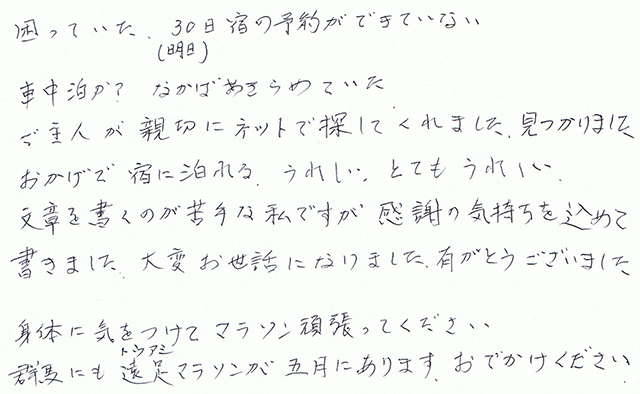 ご主人が親切に