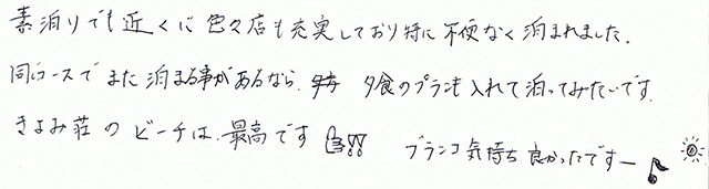 近くに色々店も充実