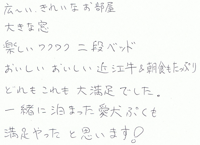 どれもこれも大満足