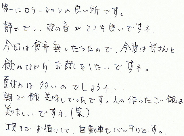 人の作ったご飯は