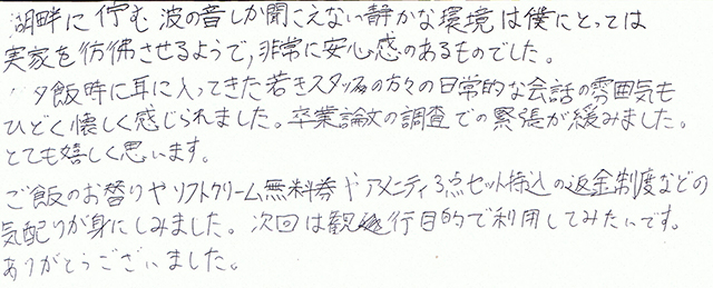 卒業論文の調査での