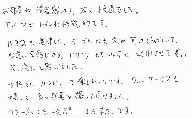 太っ腹だと感じました