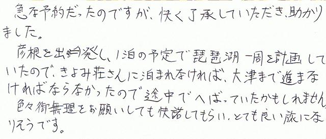 琵琶湖一周を計画して