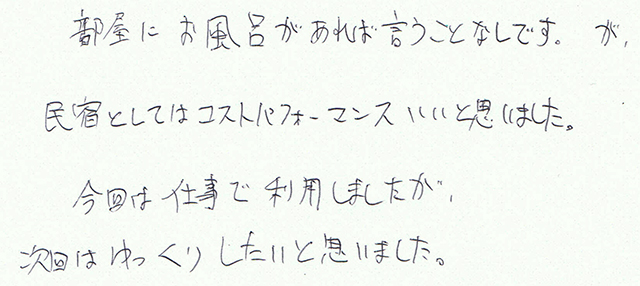 コストパフォーマンスがいい