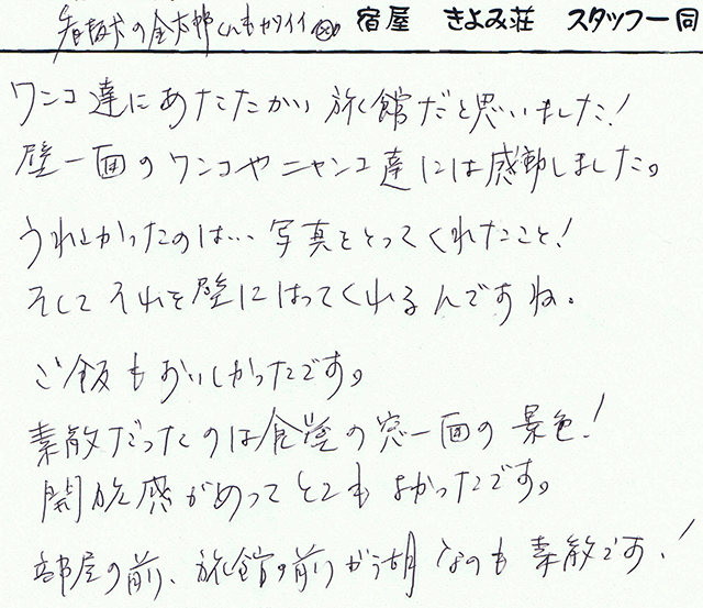 食堂の窓一面の景色！