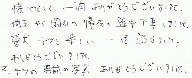 埼玉から岡山へ帰省
