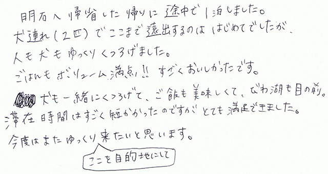 明石へ帰省した帰りに途中で