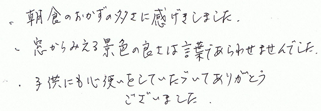 朝食のおかずの多さに