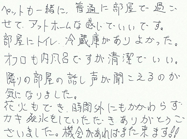 アットホームな感じで