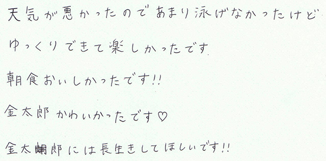 天気が悪かったので