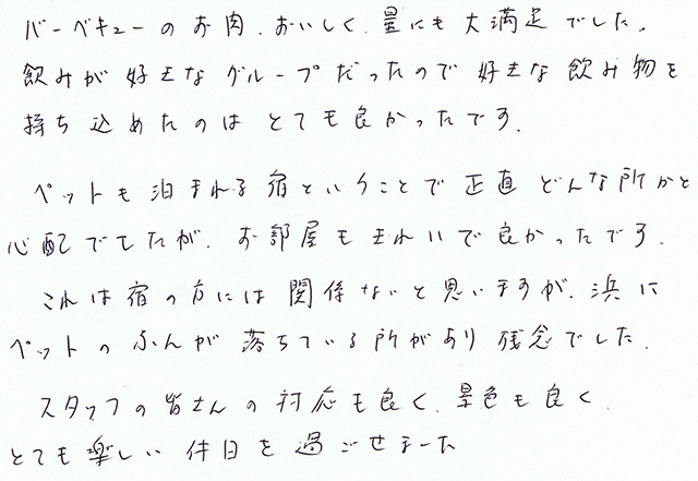 とても楽しい休日
