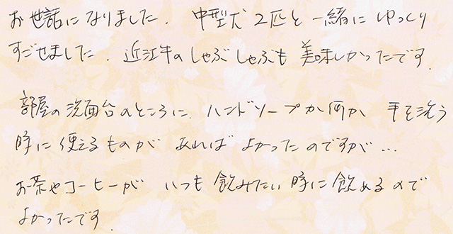 中型犬２匹と一緒に