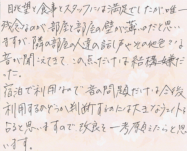 眺望と食事とスタッフには満足