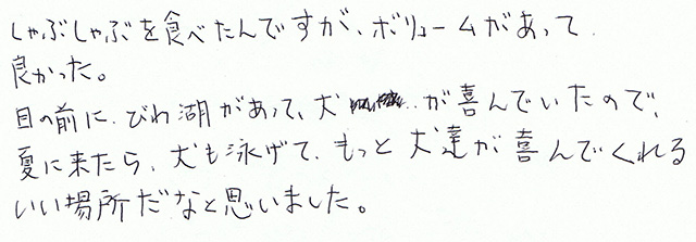 いい場所だなと