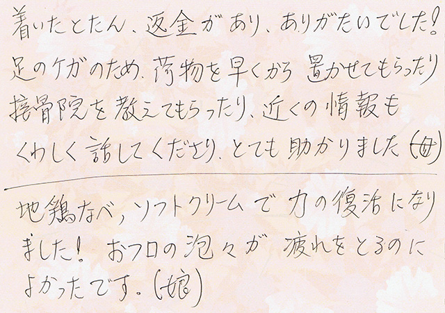 とても助かりました