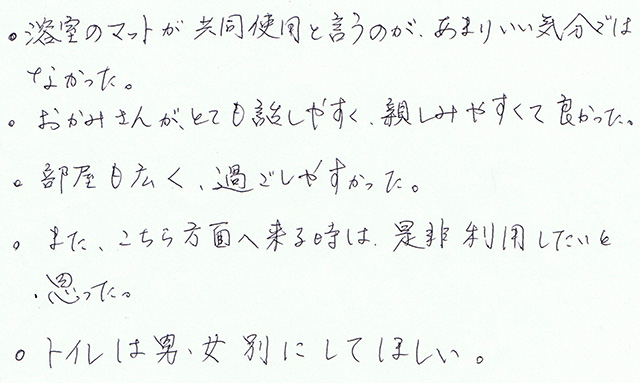 親しみやすくて良かった