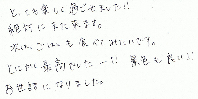 とにかく最高でしたー！！