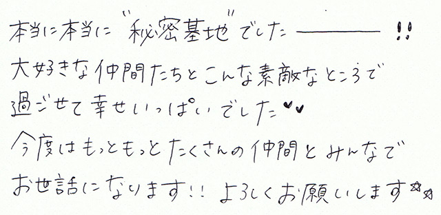 大好きな仲間たちと