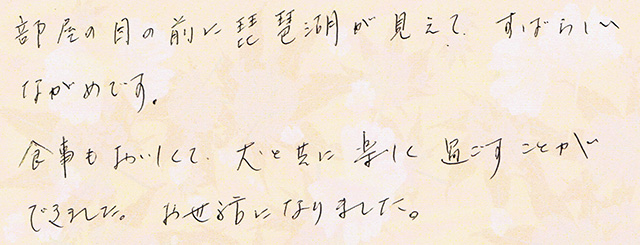 犬と共に楽しく