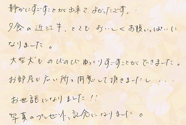 大型犬ものびのびゆっくり