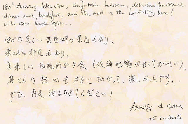 １８０°の美しい琵琶湖の景色