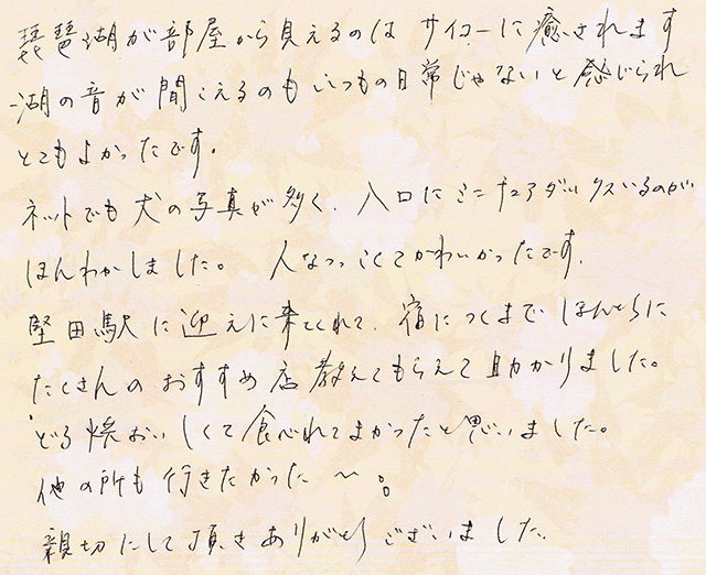 サイコーに癒されます