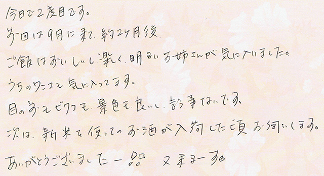 楽しく、明るいお姉さんが